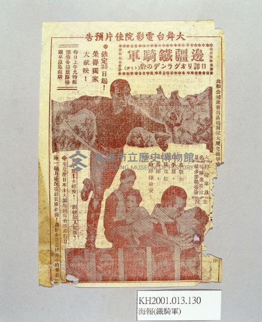 登錄號:KH2001.013.0130藏品圖，第1張