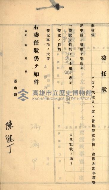 州財產－罹災救助買收
（罹災救助－二十之六）藏品圖，第134張