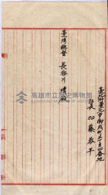 會計檢察關係藏品圖，第133張