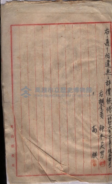 土地使用－十四所ケ用地藏品圖，第134張