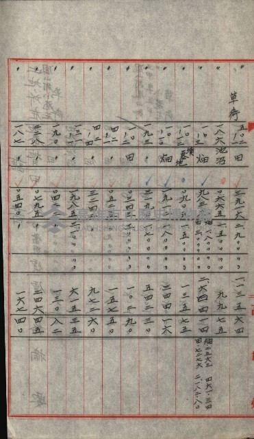 交換地授受書類（海軍用地ト州有地ノ交換）藏品圖，第135張