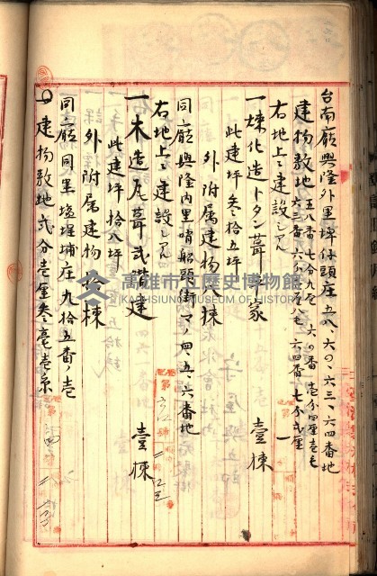 建物登記申請書、囑託書、通知書
附屬書類綴込帳（建申第壱號）藏品圖，第134張