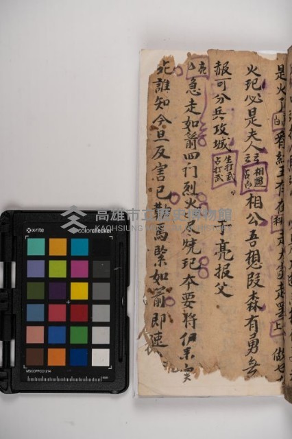 皮影戲劇本-《秦大遊》（清代本）藏品圖，第133張
