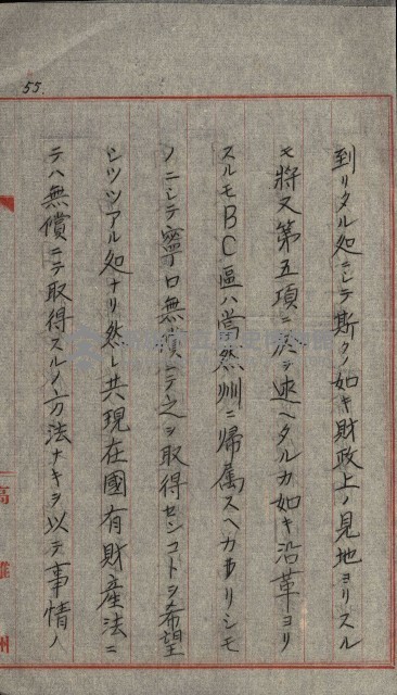 草衙重工業用地藏品圖，第133張
