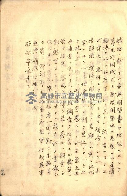 臺灣地理例規別冊（大野）藏品圖，第134張