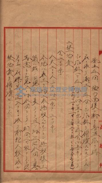 土地使用、土壤採取－十七號用地關係藏品圖，第134張