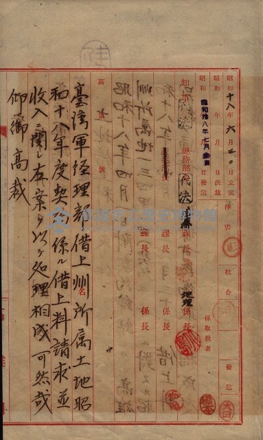 州有地臺灣軍借上契約綴藏品圖，第139張