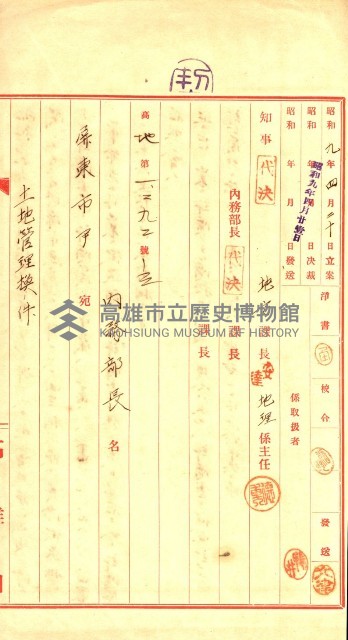 陸軍用地藏品圖，第134張