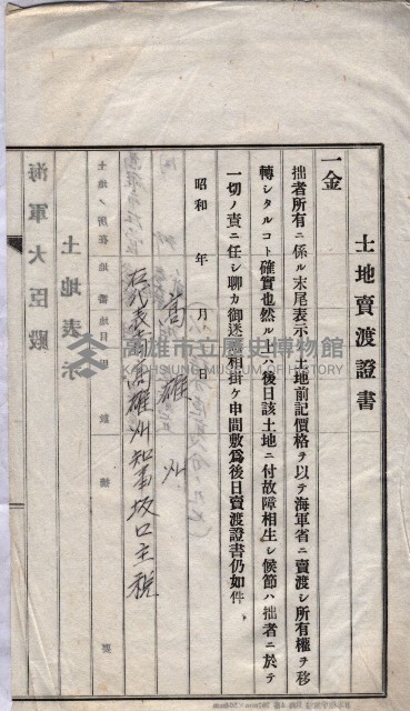 海軍關係賣拂綴藏品圖，第134張