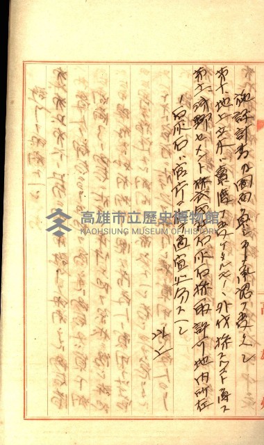 壽山公園貸下書類（指令第二一八號許可）藏品圖，第135張