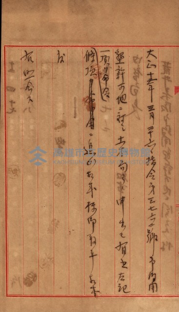豫約開墾（荒井泰治、荒井泰男）藏品圖，第137張