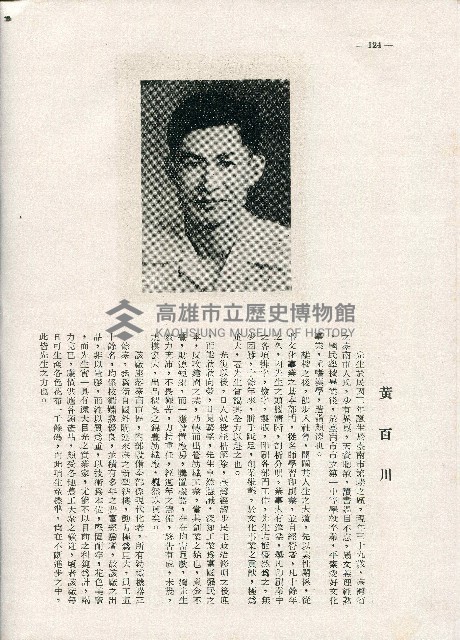 《台灣名人集》（第一集）藏品圖，第133張