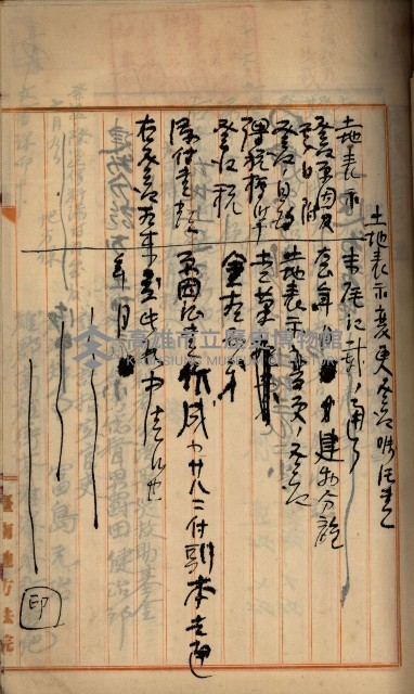 州財產－罹災救助基金所屬地ニ関スル登記原議書
（罹災救助－二十之五）藏品圖，第135張