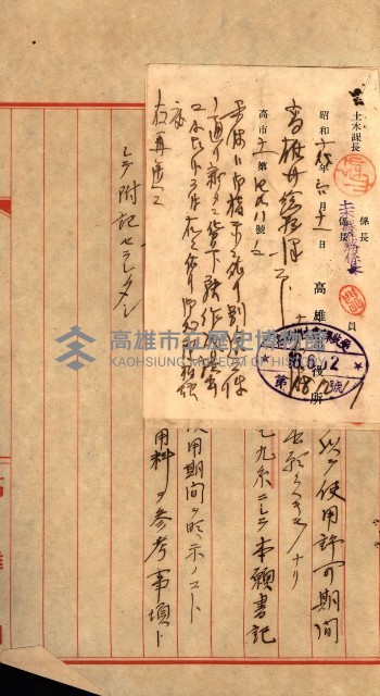 州有地貸付綴（高雄市）藏品圖，第137張