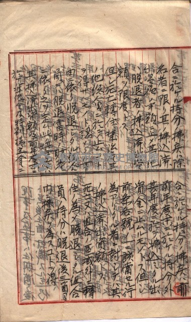 產業組合登記囑託書類綴入帳 
（申產第拾參號）藏品圖，第134張