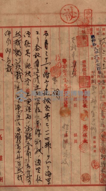 高臨營第五號A1號用地買收
（左營、右冲）藏品圖，第134張