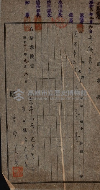 金錢關係書類綴－土地利用協會（雜出）藏品圖，第134張