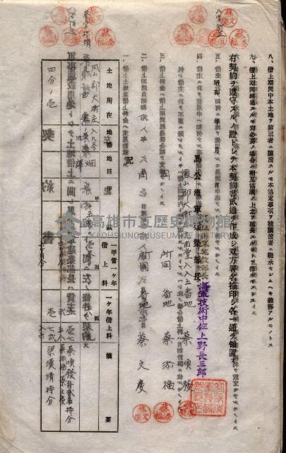 海軍土地借上契約書
（施設部長印捺印済）藏品圖，第134張