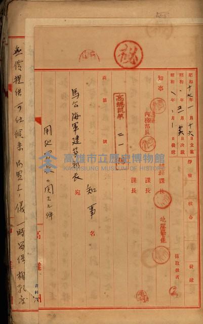 十六號、十七號、十八號用地買收藏品圖，第134張