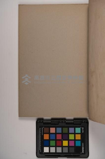 皮影戲劇本-《高良德全本》藏品圖，第133張