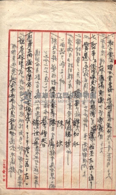 產業組合登記囑託書類綴入帳 
（申產第拾四號）藏品圖，第134張