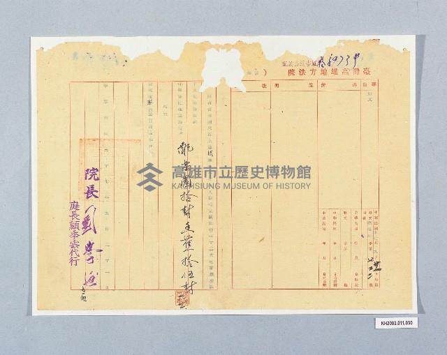 登錄號:KH2003.011.0030藏品圖，第1張