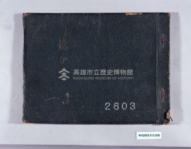 登錄號:KH2003.013.0030藏品圖，第1張