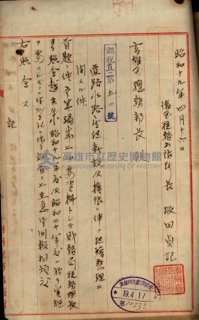 海軍地理係藏品圖，第34張