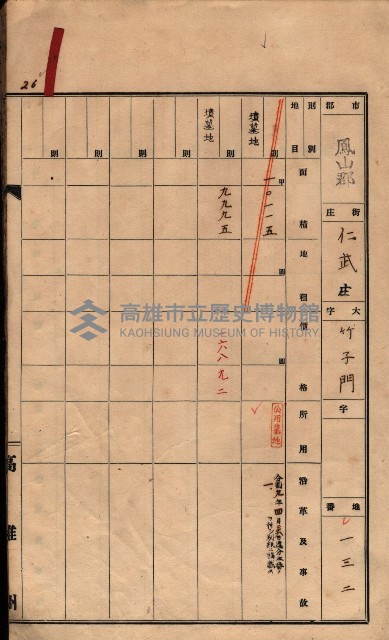 州有墓地臺帳（鳳山郡）藏品圖，第34張