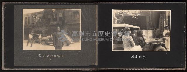 高雄市首屆（民選）市長競選紀錄攝影第二冊（相冊）藏品圖，第33張