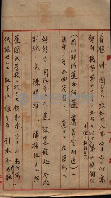 大岡山寺院移轉關係藏品圖，第34張