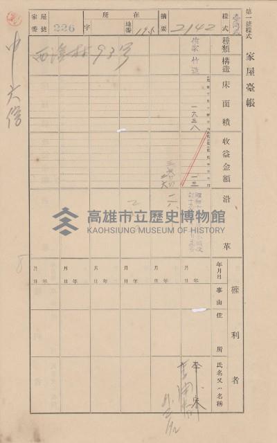 鳳山郡林園庄中芸家屋臺帳（二冊之內第二號）藏品圖，第34張
