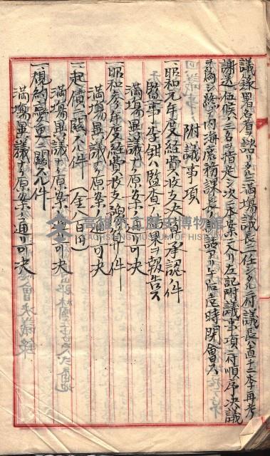漁業組合登記書類綴入帳 
（申產第拾七號）藏品圖，第34張