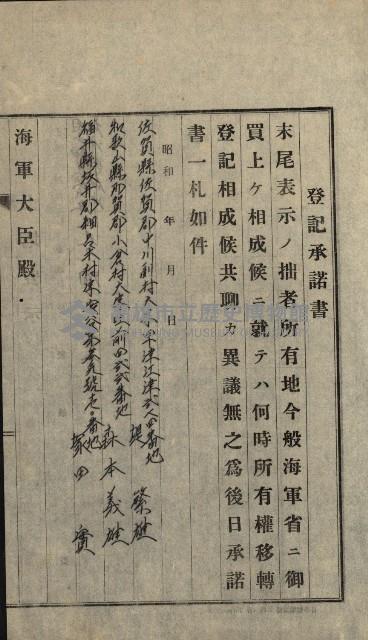 策源地第三回追加買收藏品圖，第35張