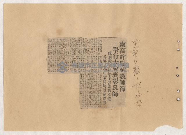 高雄市長謝掙強出巡、活動、講演剪報資料藏品圖，第33張