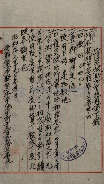 罹災救助基金土地契約解除（高雄市）藏品圖，第33張