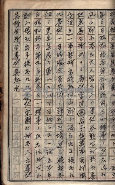 農事實行組合登記原稿綴入帳藏品圖，第34張