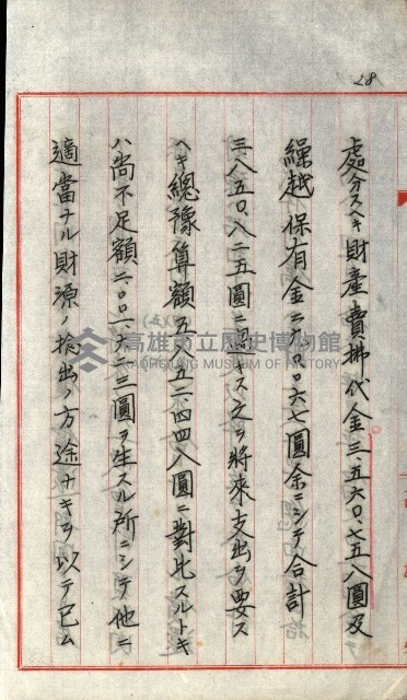 草衙重工業用地藏品圖，第33張