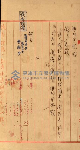 修理工廠擴張（岡山）藏品圖，第34張