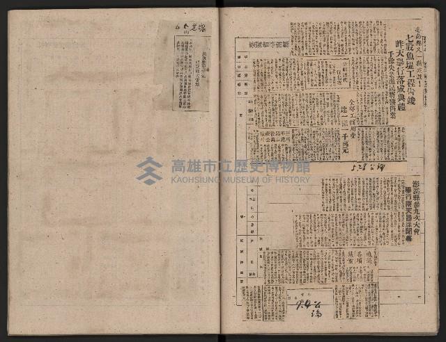 省內記事剪報集藏品圖，第34張