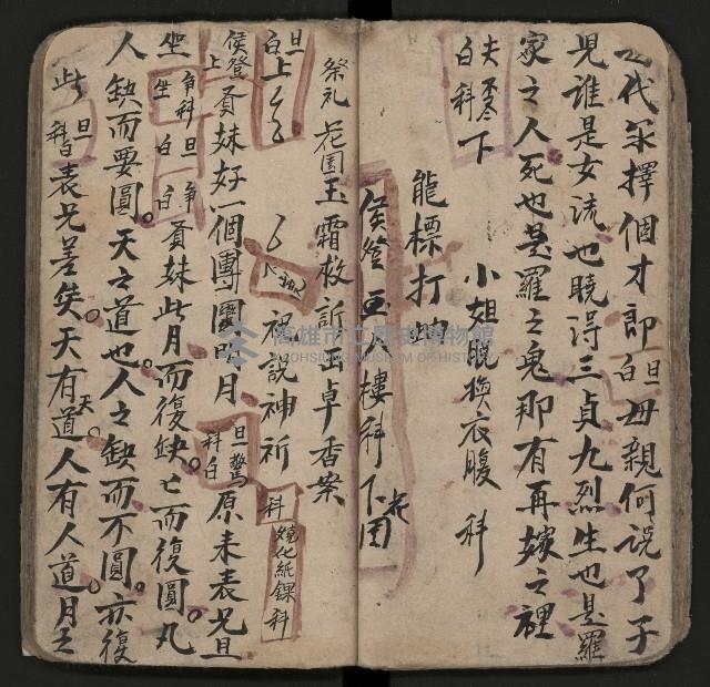 皮影戲劇本《粉粧樓全本》藏品圖，第34張