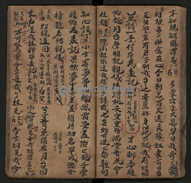 皮影戲劇本《月臺夢 龍頭寶劍記》藏品圖，第34張