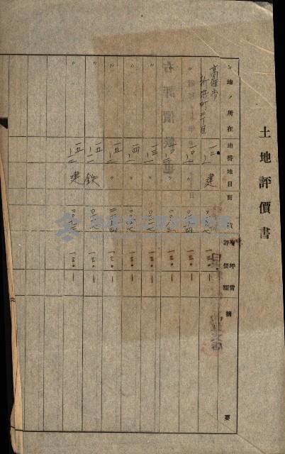 州所屬士地建物拂下綴（水產會）藏品圖，第34張