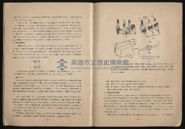 《鋼鐵研究》(IRON AND STEEL REVIEW)第37期藏品圖，第33張