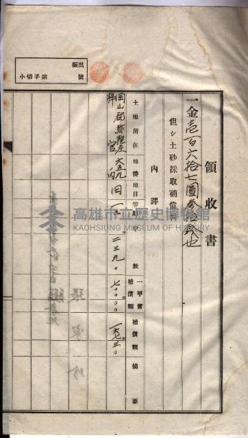 臨營第一六八號ノ內四○號土取場借地（梓官）藏品圖，第34張