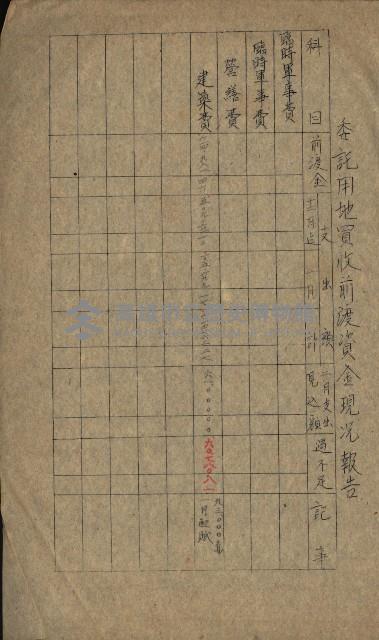 海軍豫算關係藏品圖，第34張