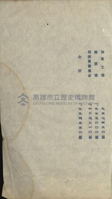 州有地賣拂綴－特別會計所屬
（重工業用地十二之四）藏品圖，第37張