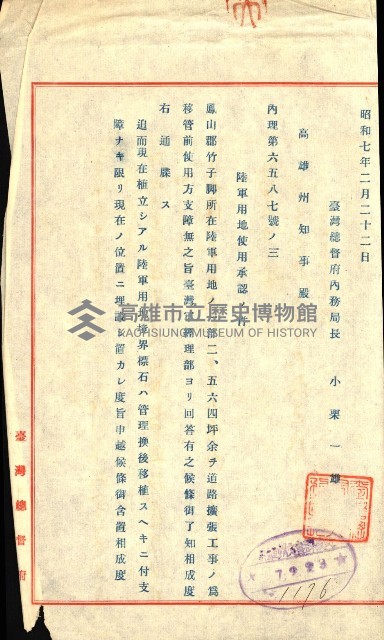 陸軍用地藏品圖，第34張