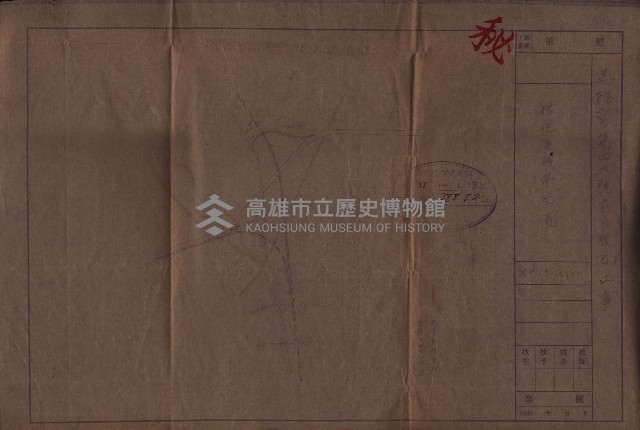 土地使用（前峯、台上）－馬臨營第四六號A11號工事藏品圖，第34張