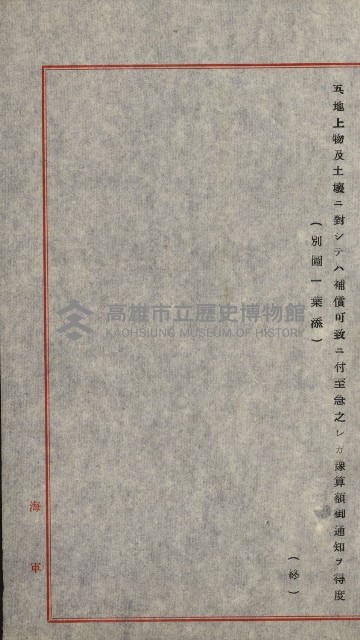 土壤採取－馬補第四號ノ內1號藏品圖，第34張